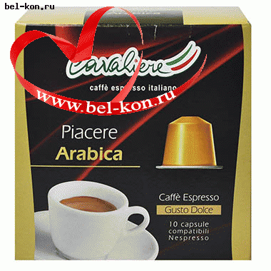  CAVALIERE   ARABICA (NESPRESSO) 10 capsule